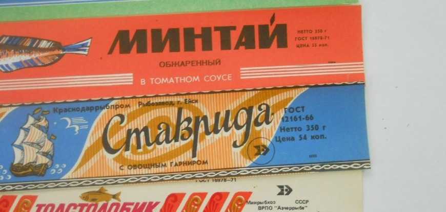 Как в СССР полюбили рыбные консервы благодаря пиар - ходу наркома иностранных дел Вячеслава Молотова