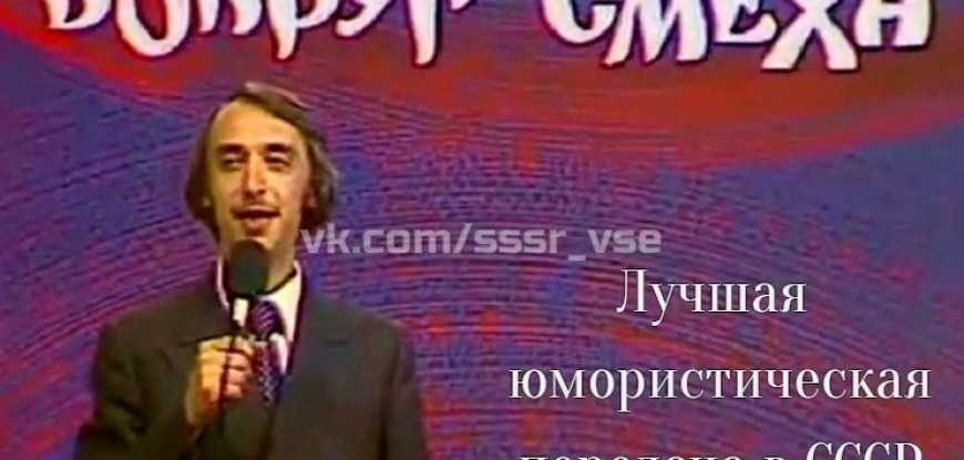 Александр Иванов: поэт-пародист, бессменный ведущий телепередачи «Вокруг смеха»