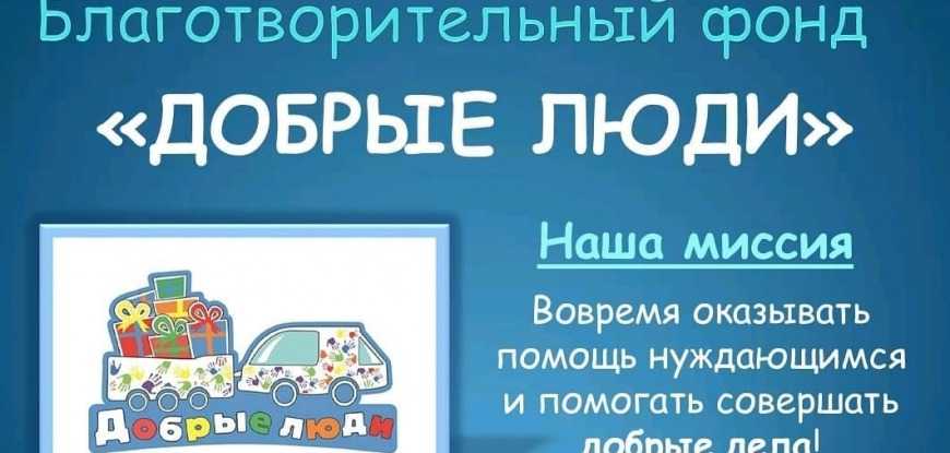 Президент благотворительного фонда «Добрые люди» Александр Валиков и омбудсмен Подмосковья Екатерина Семенова заключили соглашение о сотрудничестве