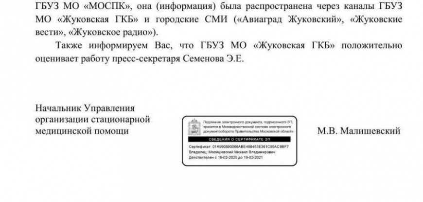 Пятое колесо телеги - пресс-секретарь госучреждения оценил значимость Жуковской общественной палаты