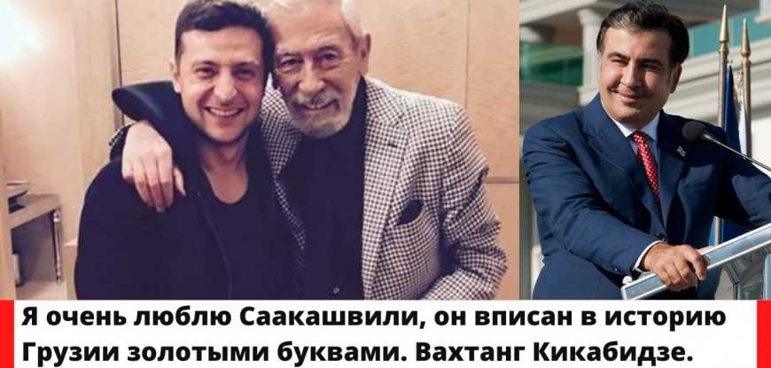 Вахтанг Кикабидзе: грузинский и советский певец, актёр, лауреат премий, который стал врагом России