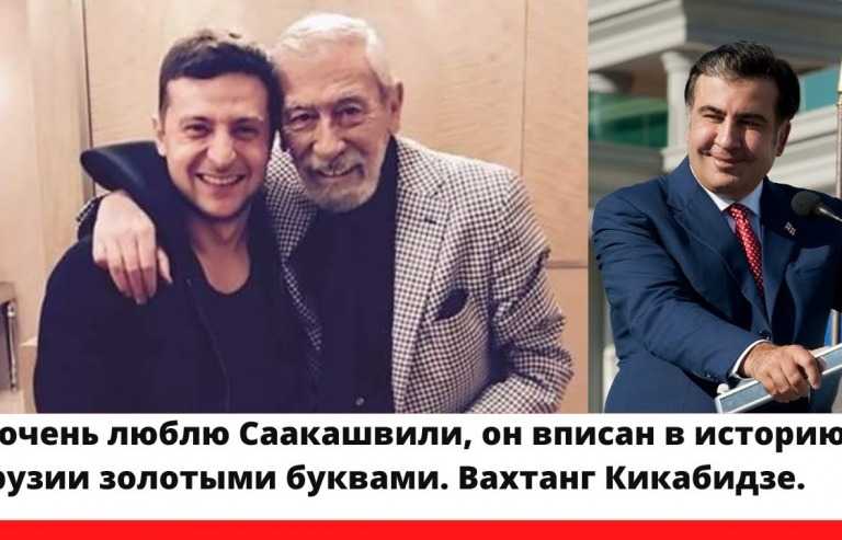 Вахтанг Кикабидзе: грузинский и советский певец, актёр, лауреат премий, который стал врагом России