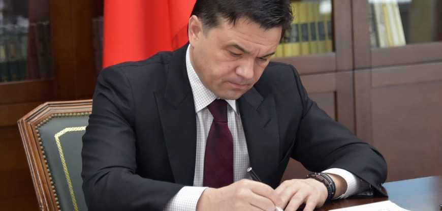 Губернатор Московской области Андрей Воробьев подписал постановление, продляющее действие ограничений для предотвращения распространения коронавируса.