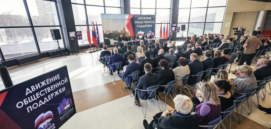 Председатель Мособлдумы Игорь Брынцалов сообщил о старте движения общественной поддержки «Балашиха — стремительно растущий город»