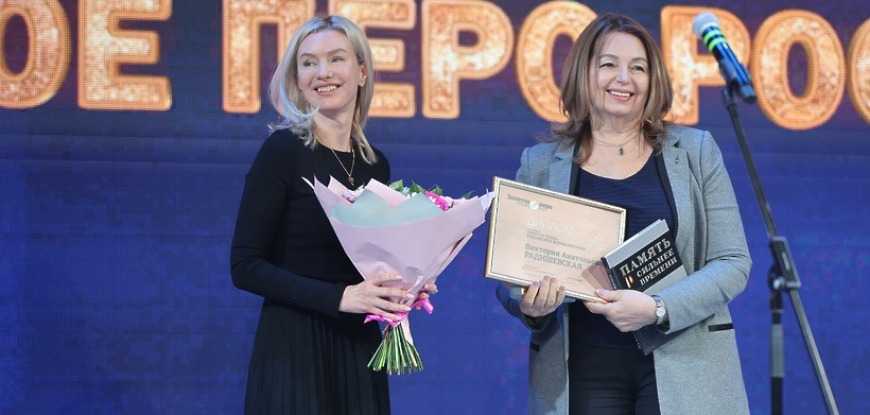 Жуковчанка Виктория Радишевская стала лауреатом премии «Золотое перо России»