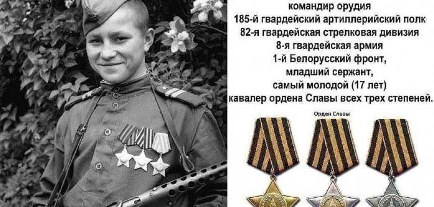 Самый молодой полный кавалер ордена Славы Кузнецов Иван Филиппович
