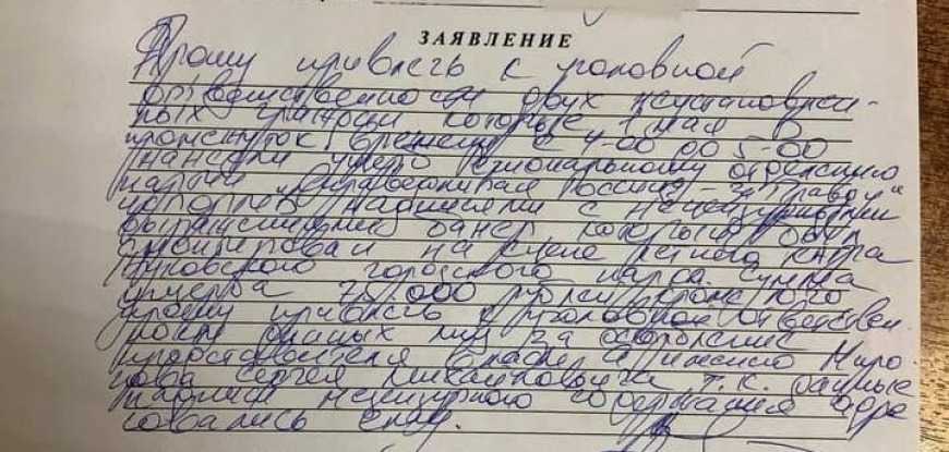 «Шакалы» - зампред Мособлдумы Игорь Чистюхин дал оценку акциям политического вандализма в Раменском и Жуковском