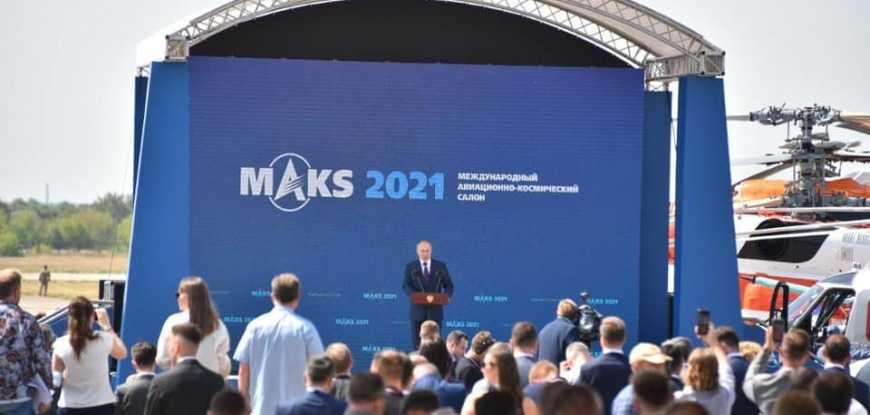 Президент России Владимир Путин открыл МАКС-2021 в подмосковном Жуковском