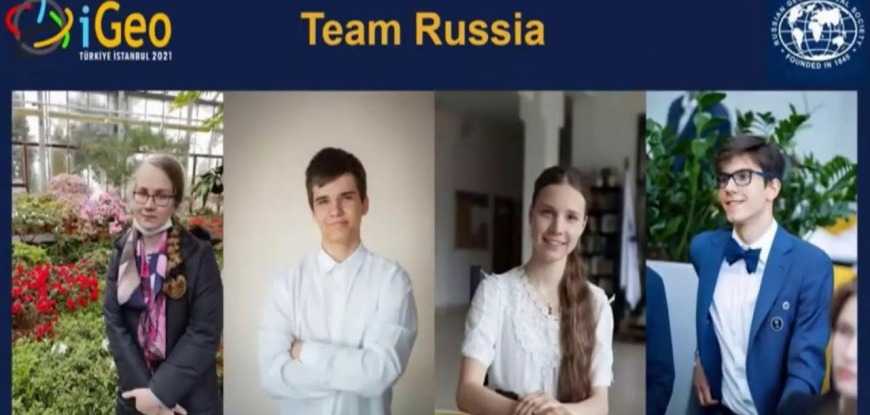 Победой школьников из России завершилась Международная олимпиада по географии