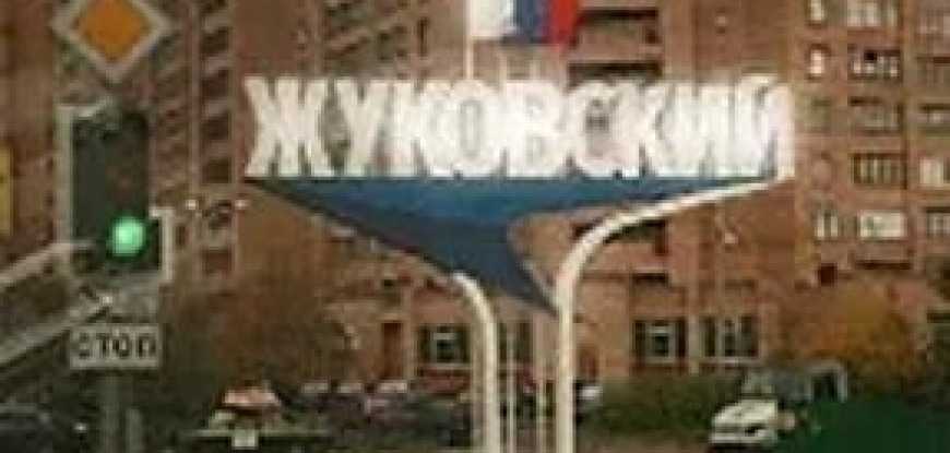 Город Жуковский: окончательные на данный момент границы и статус муниципалитета утверждены законами Московской области в начале 2009 года