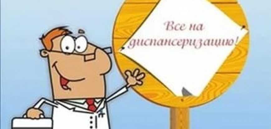 Новости Жуковского: более чем на 10% вырос в ноябре показатель диспансеризации в городе