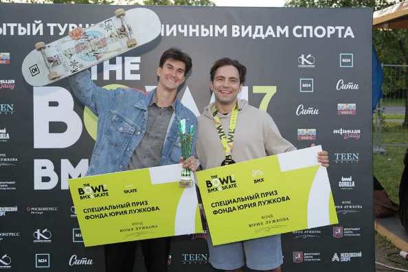 На фестивале The BOWL названы победители в номинации «За самое зрелищное исполнение» Фонда Юрия Лужкова