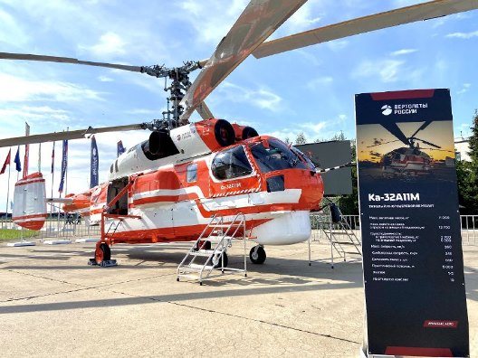 Новую модификацию пожарного вертолета Ка-32А11М готовят к сертификации