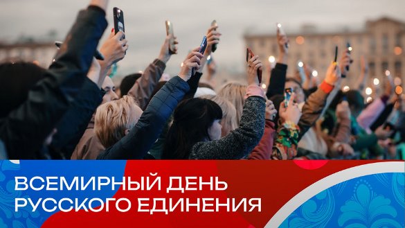 В Парке Горького во Всемирный день русского единения пройдет мультиформатный фестиваль