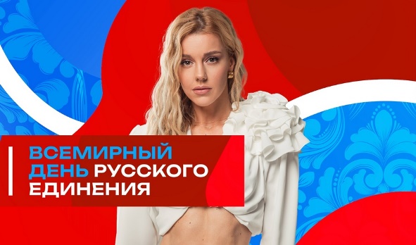 Участницей концерта в честь Всемирного дня русского единения станет Юлианна Караулова